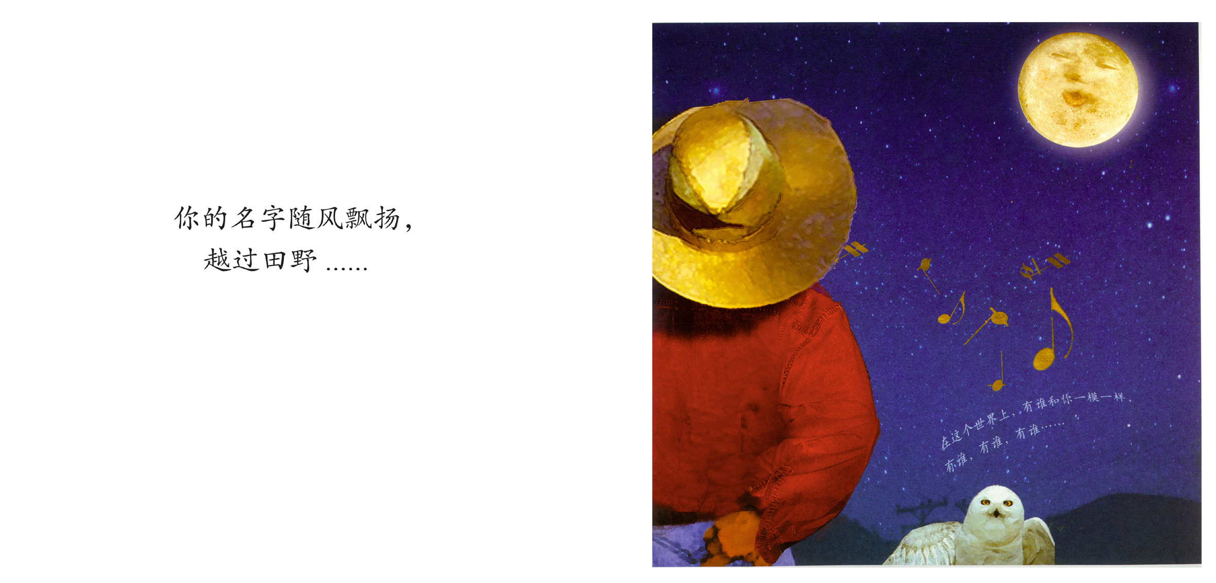 你出生的那个晚上 (05),绘本,绘本故事,绘本阅读,故事书,童书,图画书,课外阅读